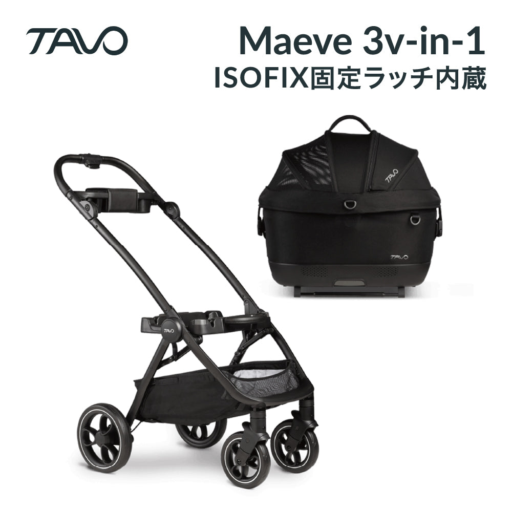 ペットカート 3in1 分離型 ISOFIX固定ラッチ内蔵 車載 Maeve  iso+Roscoe TAVO