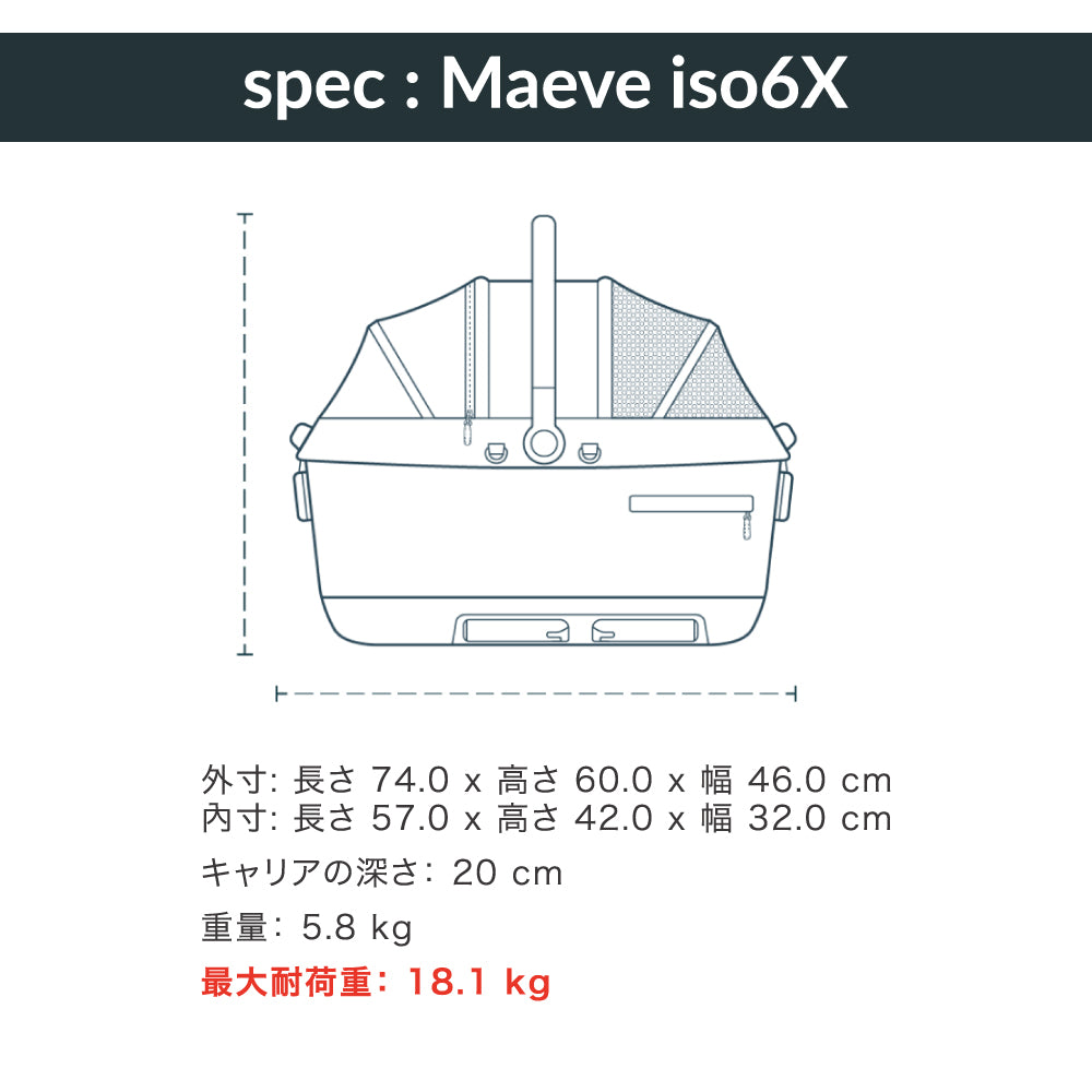 ペットカート 3in1 分離型 ISOFIX固定ラッチ内蔵 車載 Maeve  iso+Roscoe TAVO