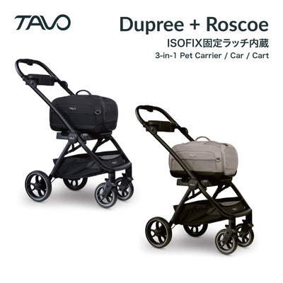トラベルクレート 3-IN1 航空会社準拠 機内持ち込みサイズ 車内固定可 Dupree+ Roscoe TAVO