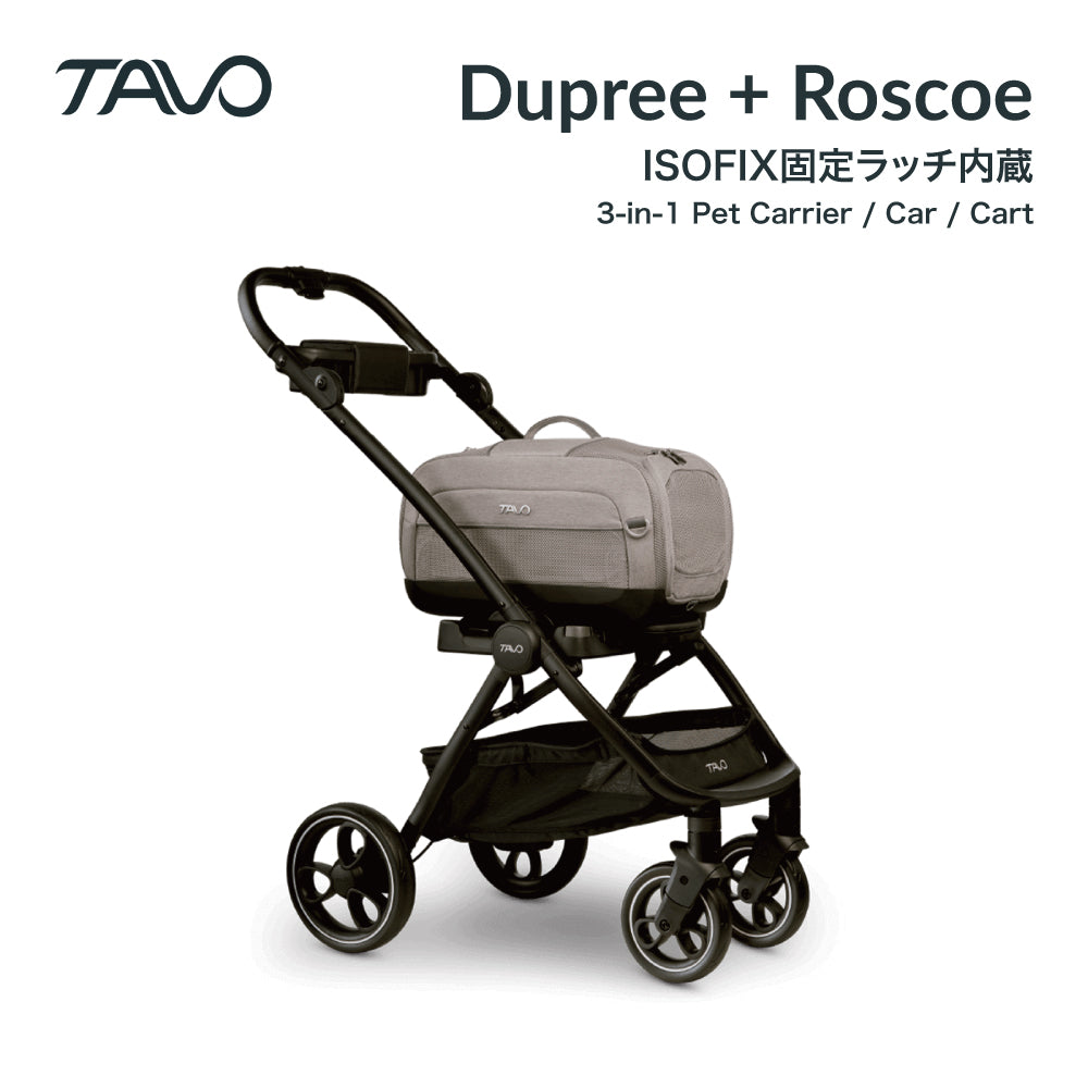トラベルクレート 3-IN1 航空会社準拠 機内持ち込みサイズ 車内固定可 Dupree+ Roscoe TAVO