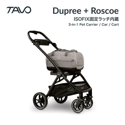 トラベルクレート 3-IN1 航空会社準拠 機内持ち込みサイズ 車内固定可 Dupree+ Roscoe TAVO