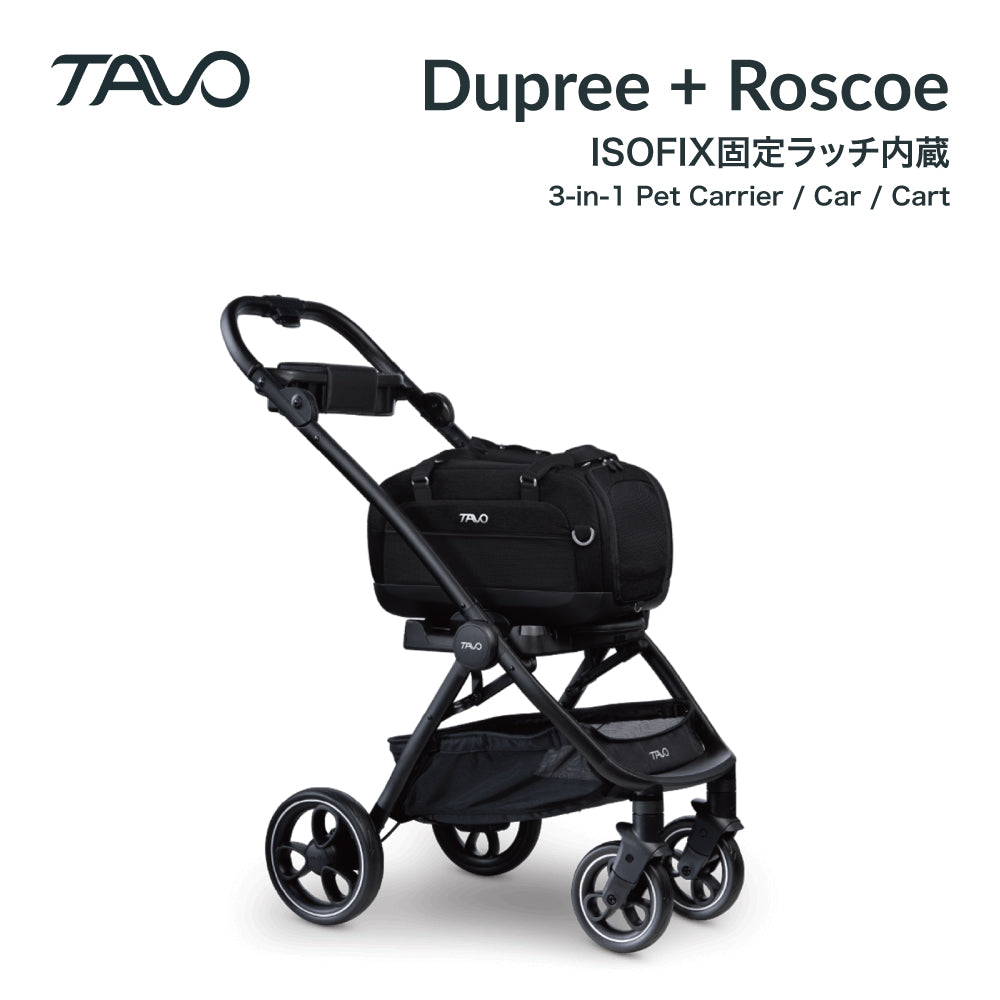 トラベルクレート 3-IN1 航空会社準拠 機内持ち込みサイズ 車内固定可 Dupree+ Roscoe TAVO