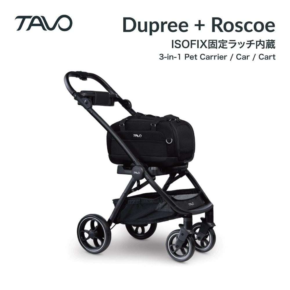 トラベルクレート 3-IN1 航空会社準拠 機内持ち込みサイズ 車内固定可 Dupree+ Roscoe TAVO