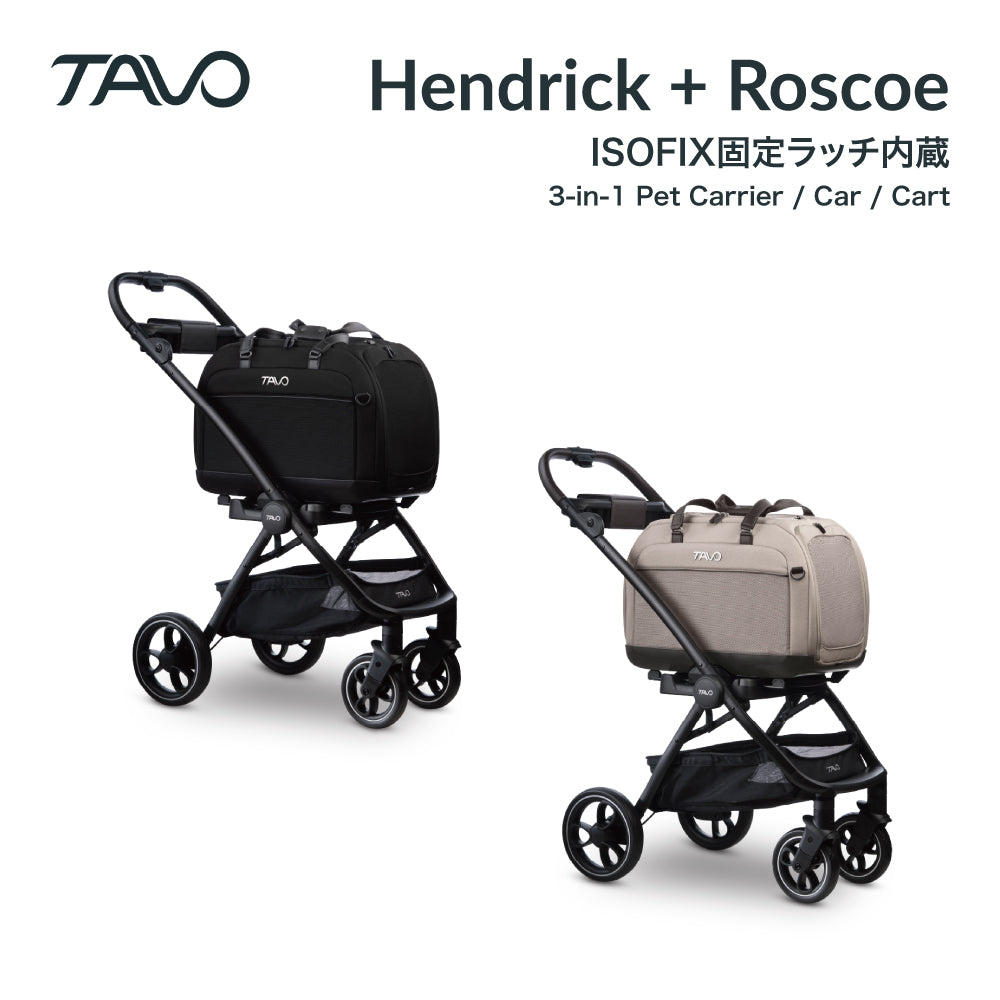 ペットカート 3in1 分離型 ISOFIX固定ラッチ内蔵 車載 Hendrick+Roscoe TAVO