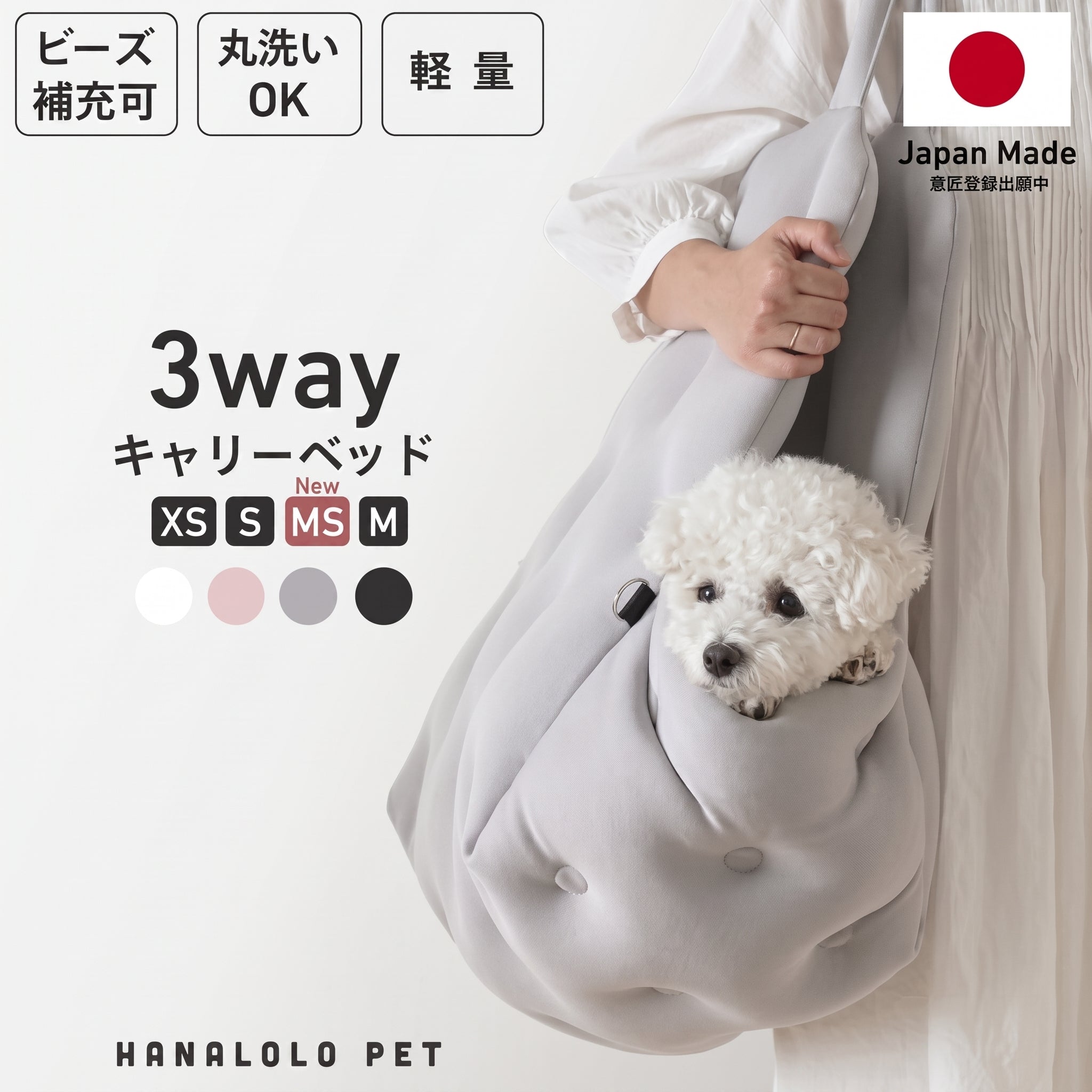 HANALOLO PET 3way キャリーベッド 商品 – CAMBY.life