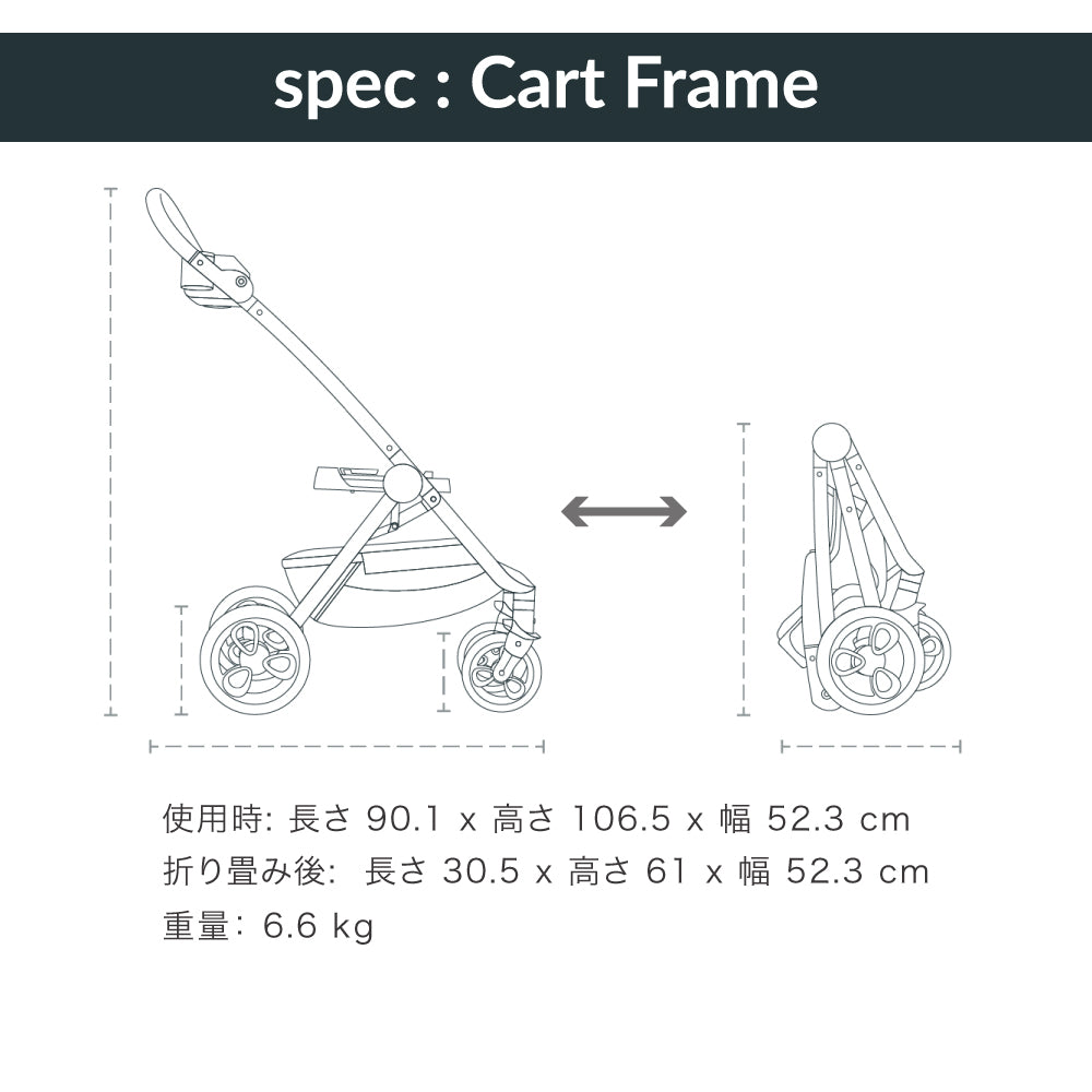Maeve用 カートフレーム Roscoe TAVO