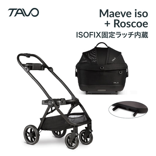 ペットカート 3in1 分離型 ISOFIX固定ラッチ内蔵 車載 Maeve  iso+Roscoe TAVO