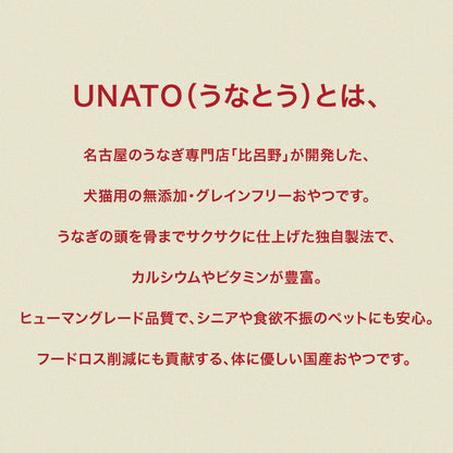 ペット用 ふりかけ うなぎの頭 犬 猫 グレインフリー 無添加 50g 日本製 うなぎ専門店 UNATO