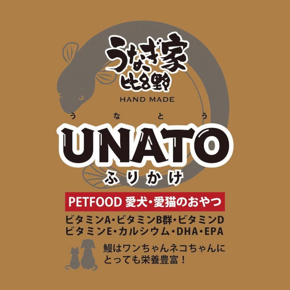 ペット用 ふりかけ うなぎの頭 犬 猫 グレインフリー 無添加 50g 日本製 うなぎ専門店 UNATO
