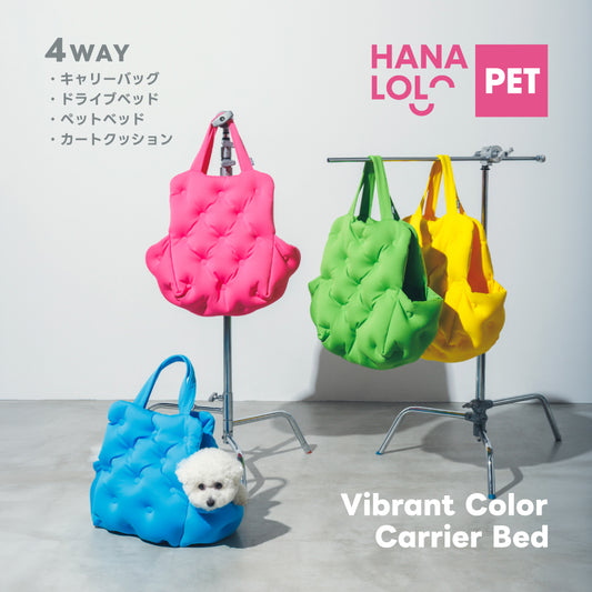 ビビットカラー キャリーベッド キャリーバッグ ドライブベッド ペットベッド 4WAY ビーズクッション 小型犬 中型犬 対応 全4色 送料無料 HANALOLO PET